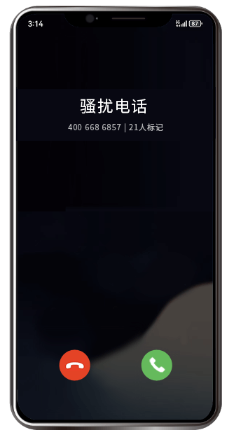未认证号码来电显示：被标记为骚扰电话